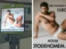 Prefeitura alega pornografia e retira outdoor com homem de cueca em SC